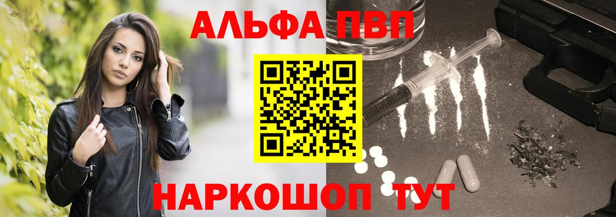 Екатеринбург  APVP СК  Alpha PVP  Вход с VPN 