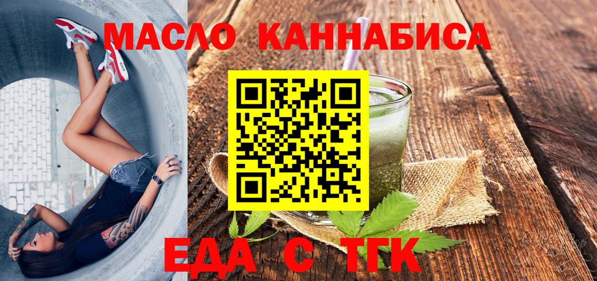 Cannafood конопля Екатеринбург