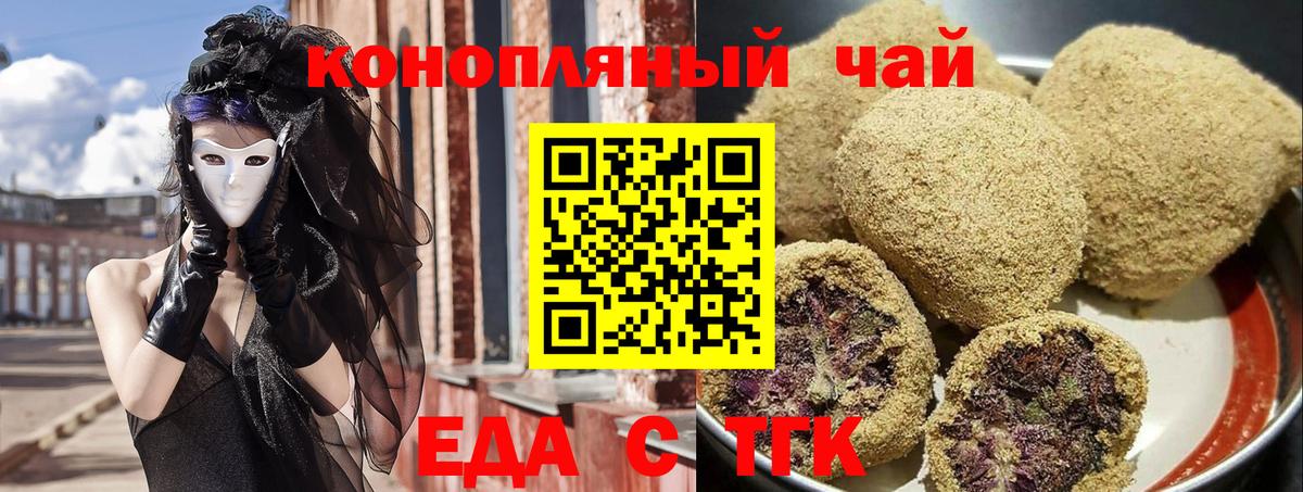 Екатеринбург  Еда ТГК марихуана  Вход с VPN 