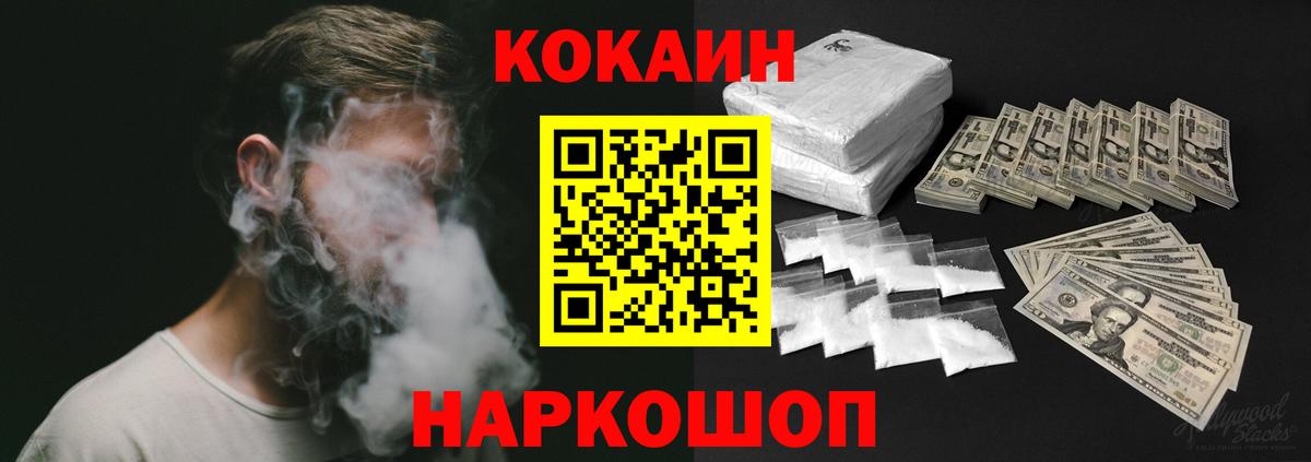 КОКАИН 98%  КОКАИН 97%  Екатеринбург  Вход с VPN 
