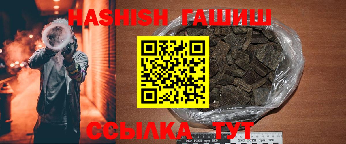 Гашиш 40% ТГК  Вход с VPN  Екатеринбург  ГАШИШ Изолятор 