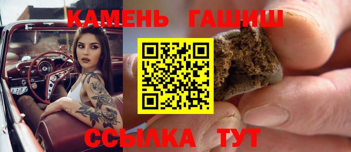Гашиш гашик Екатеринбург
