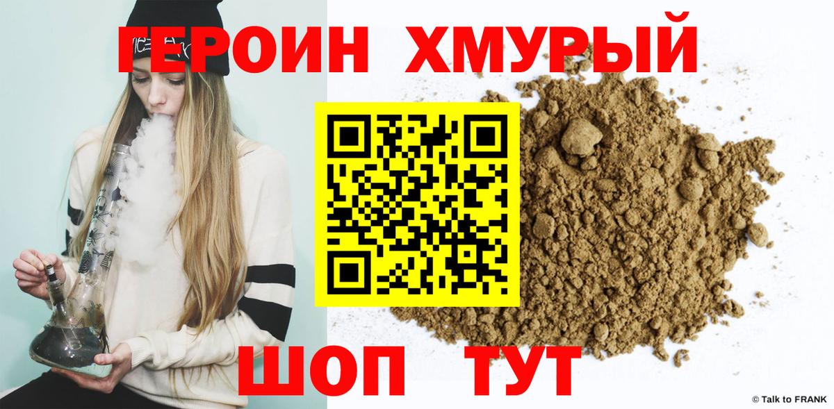 Героин герыч Екатеринбург