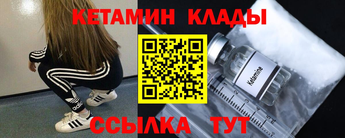 Кетамин ketamine  Вход с VPN  Екатеринбург  КЕТАМИН ketamine 
