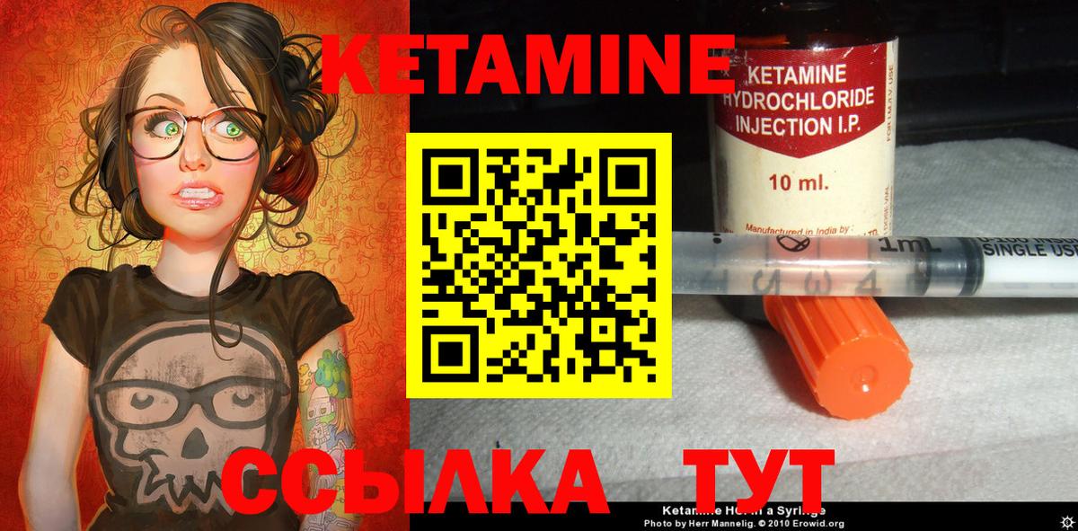 КЕТАМИН VHQ Екатеринбург