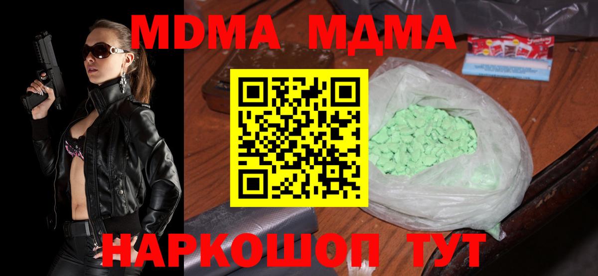 MDMA VHQ  Вход с VPN  МДМА  Екатеринбург 