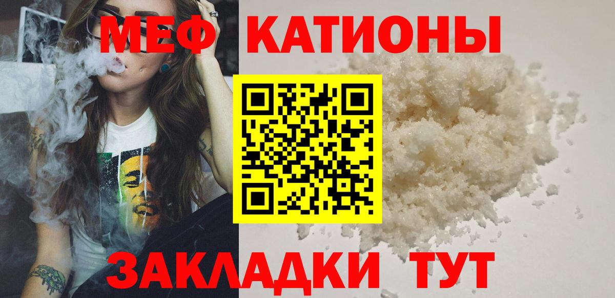 Меф мука Екатеринбург
