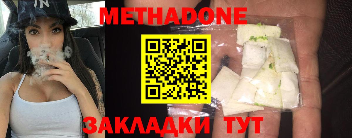 Екатеринбург  МЕТАДОН VHQ  Метадон methadone  Вход с VPN 
