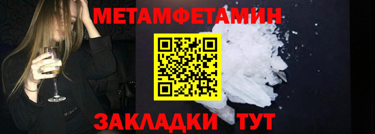 МЕТАМФЕТАМИН Methamphetamine  Вход с VPN  МЕТАМФЕТАМИН Methamphetamine  Екатеринбург 