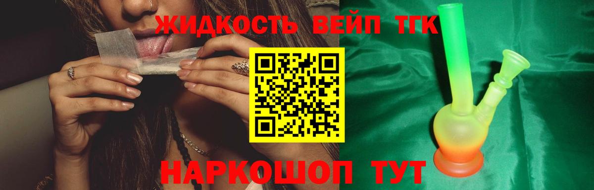 ТГК Wax  Вход с VPN  Екатеринбург  Дистиллят ТГК гашишное масло 